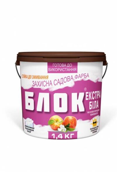 Садова побілка екстра біла "Блок" фото