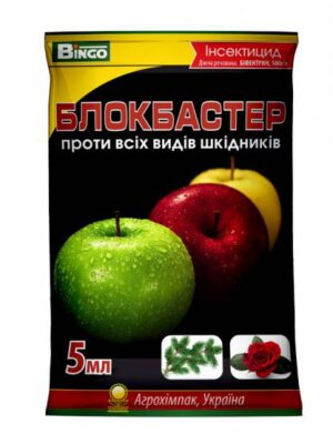 Блокбастер - інсектицид-акарицид проти кліщів, плодожерки та інш. шкідників фото