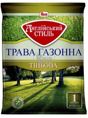 Газонна трава Тіньова Англійський стиль фото