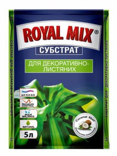 Royal Mix субстрат для декоративно-листяних 5 л фото