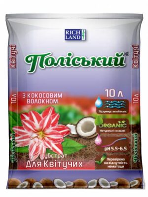 Поліський субстрат для квітучих з кокосовим волокном 10 л