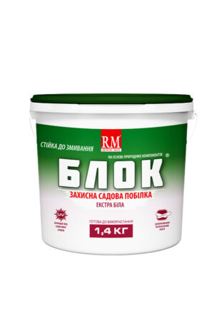 Садова побілка екстра біла купоросом