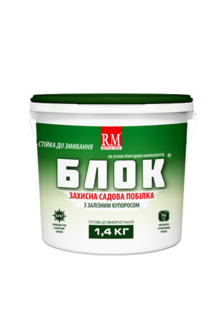 Садова побілка з залізним купоросом