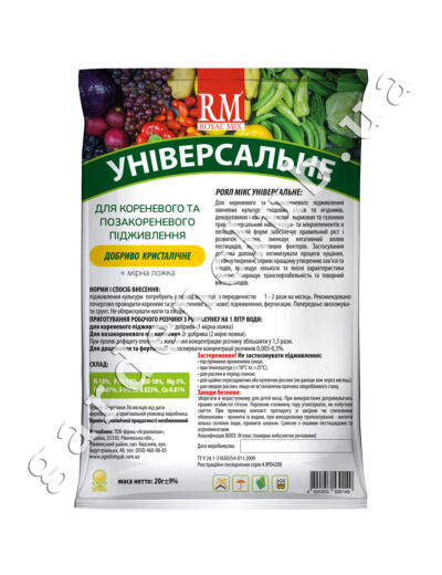 Кристалічне добриво універсальне Роял Мікс