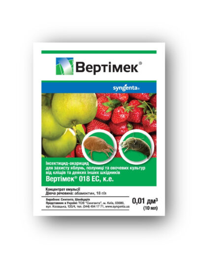 Вертімек - інсекто-акарицид (від кліщів), Syngenta