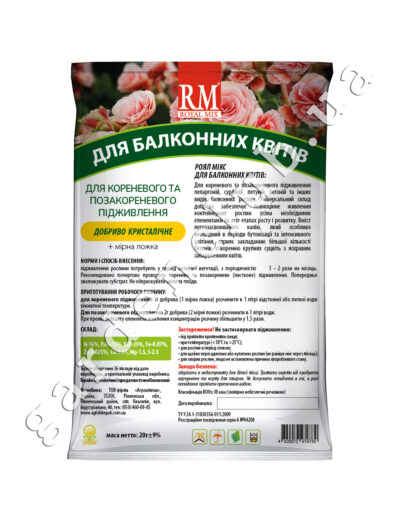 Кристалічне добриво для балконних квітів фото