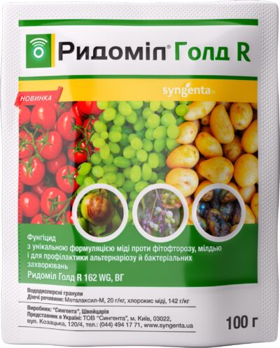 Ридоміл Голд Р, Syngenta фото